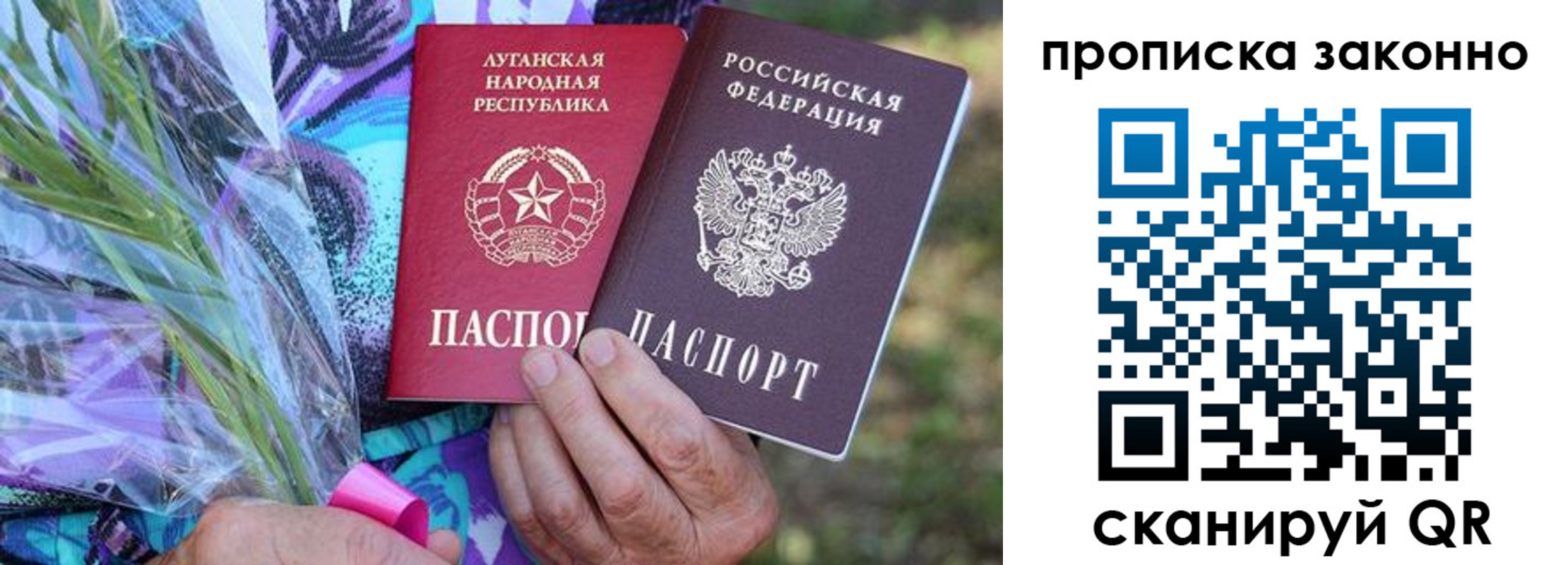 прописка для школы в Урайе