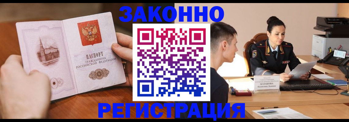 временная регистрация надежно в Урайе