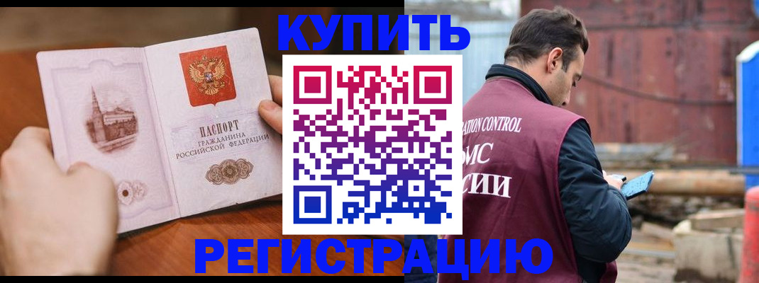 временная регистрация надежно в Урайе
