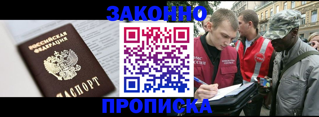прописка в квартире в Урайе